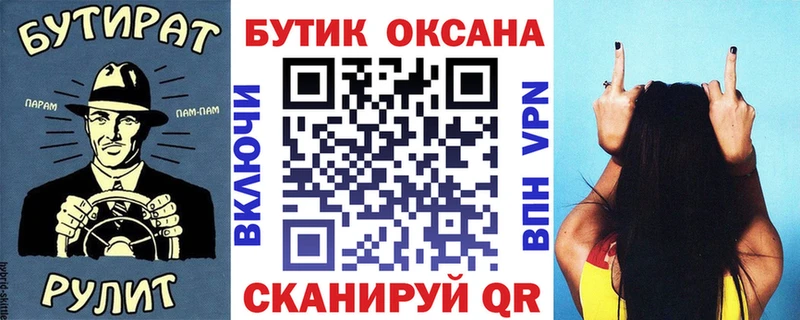 БУТИРАТ BDO  Усть-Катав 
