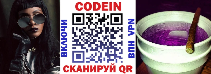 где купить наркоту  Усть-Катав  Codein Purple Drank 