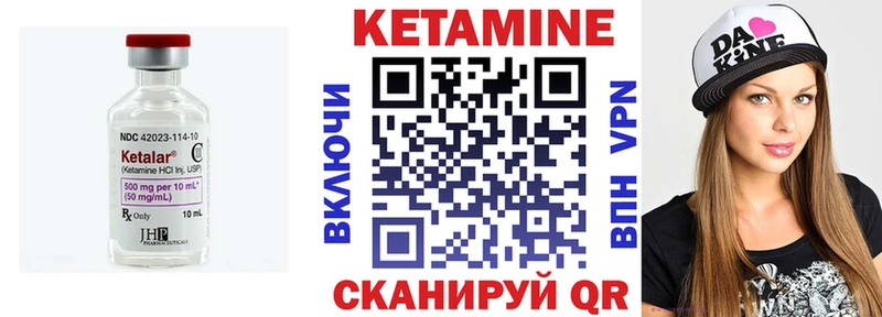 Кетамин VHQ Усть-Катав