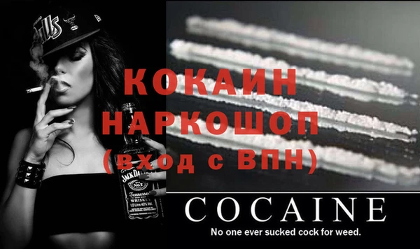 COCAINE Абаза