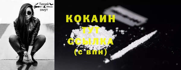 COCAINE Абаза