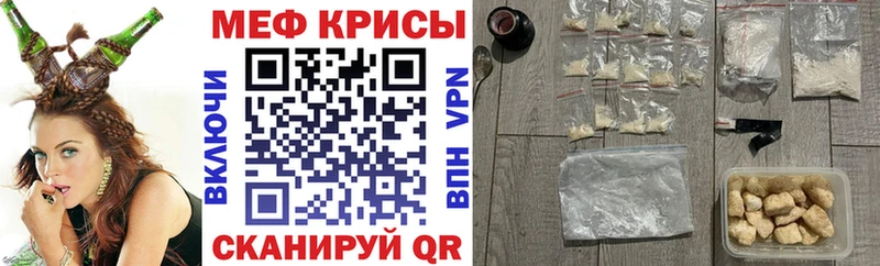 МЕФ мяу мяу Усть-Катав